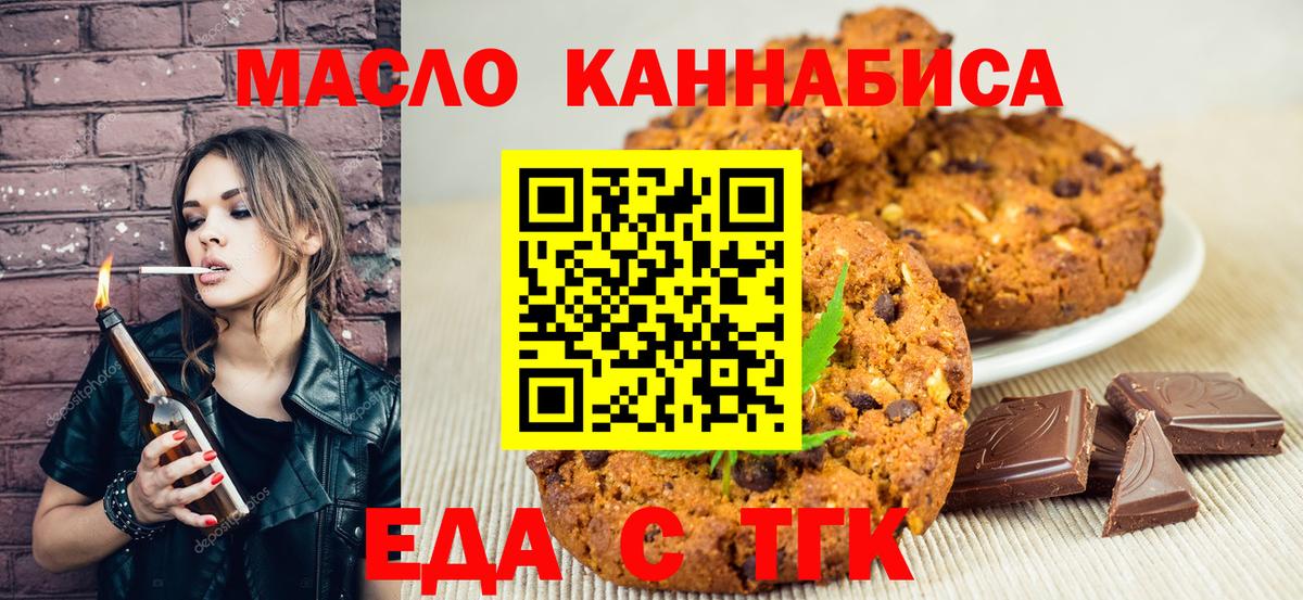 Киров  Canna-Cookies конопля  Вход с VPN 