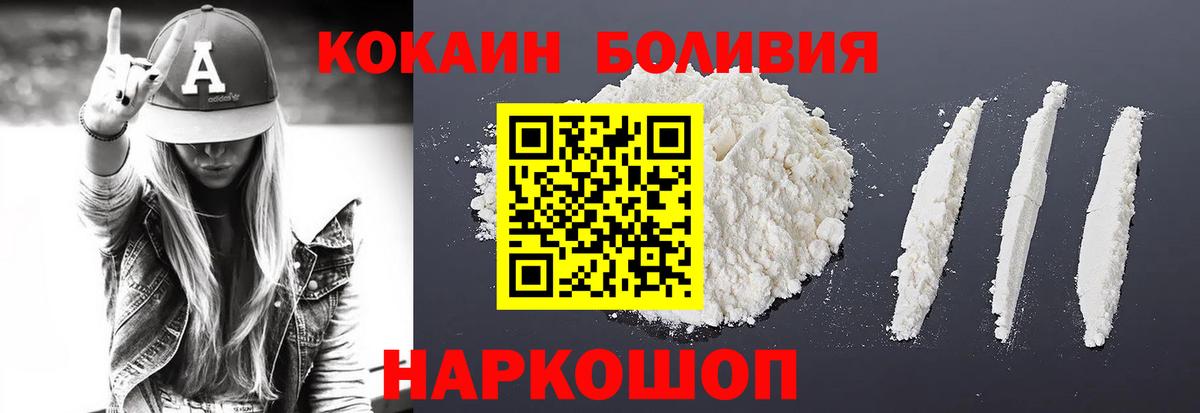Киров  Cocaine 99%  Кокаин Columbia  Вход с VPN 
