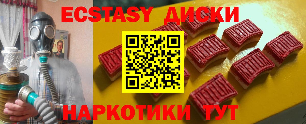 ЭКСТАЗИ 280 MDMA Киров