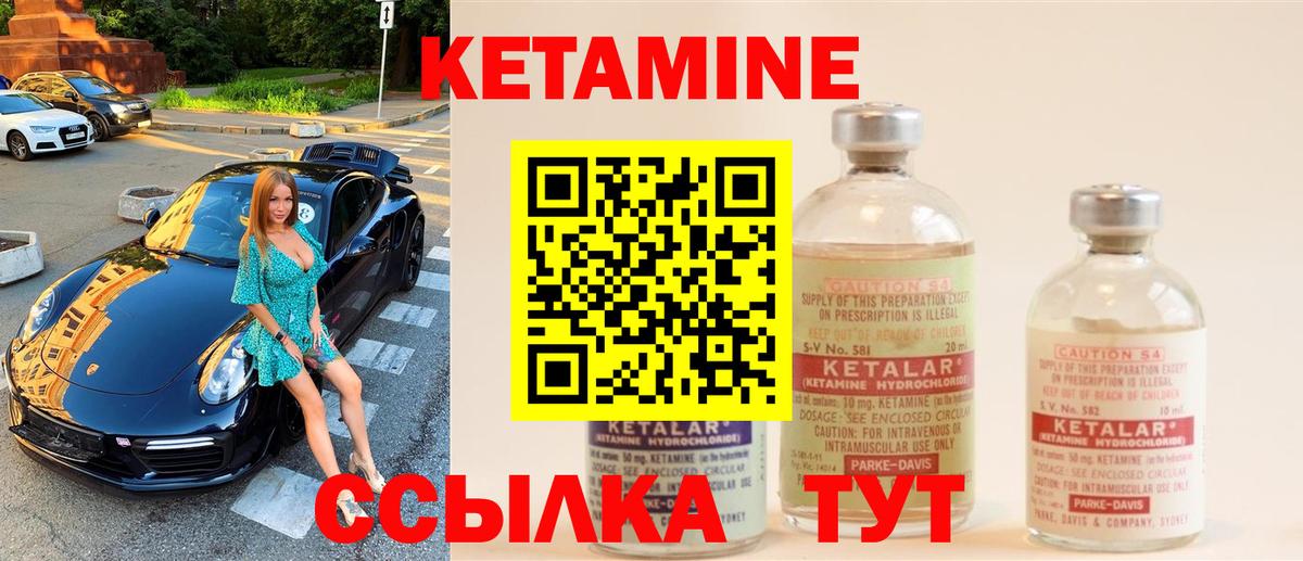 Кетамин ketamine Киров