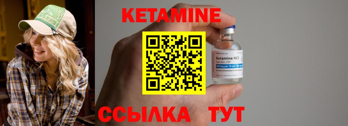 Кетамин ketamine  Вход с VPN  Киров  КЕТАМИН ketamine 