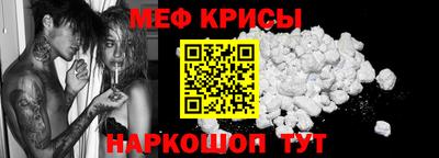 мефедрон мука Краснодар