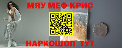 мефедрон мука Краснодар