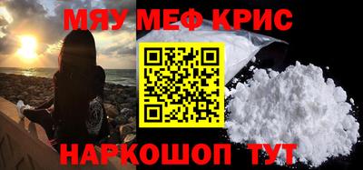 мефедрон мука Краснодар