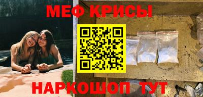 мефедрон мука Краснодар