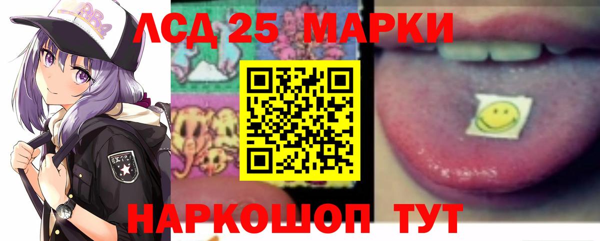 LSD-25 экстази  Вход с VPN  LSD-25 экстази ecstasy  Киров  LSD-25 экстази кислота 