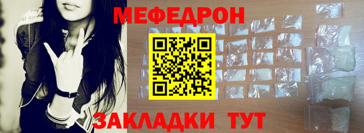 Меф мяу мяу кристаллы Киров