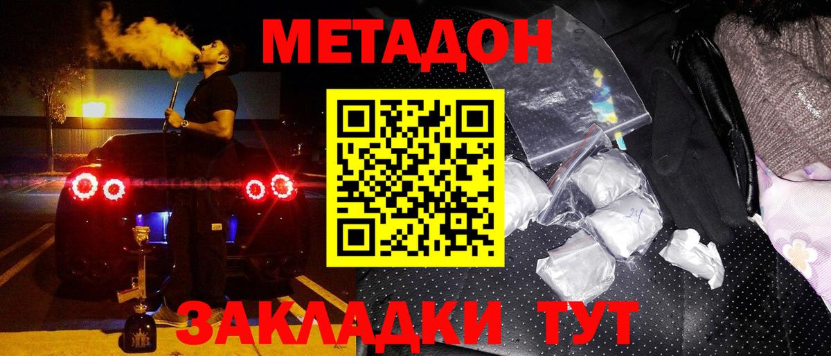 Киров  Метадон кристалл  Вход с VPN 