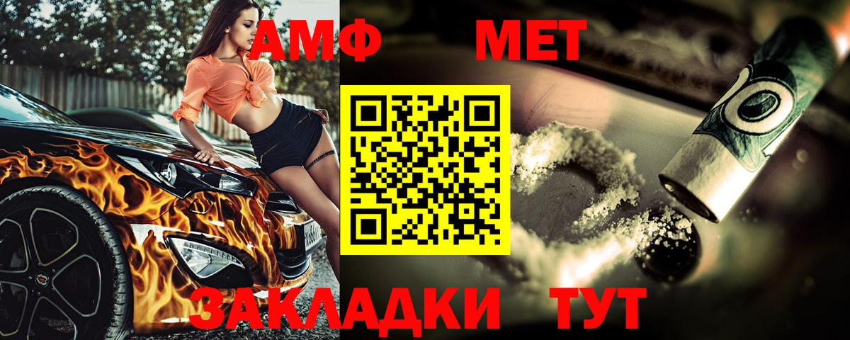 Метамфетамин кристалл  Метамфетамин кристалл  Киров  Вход с VPN 