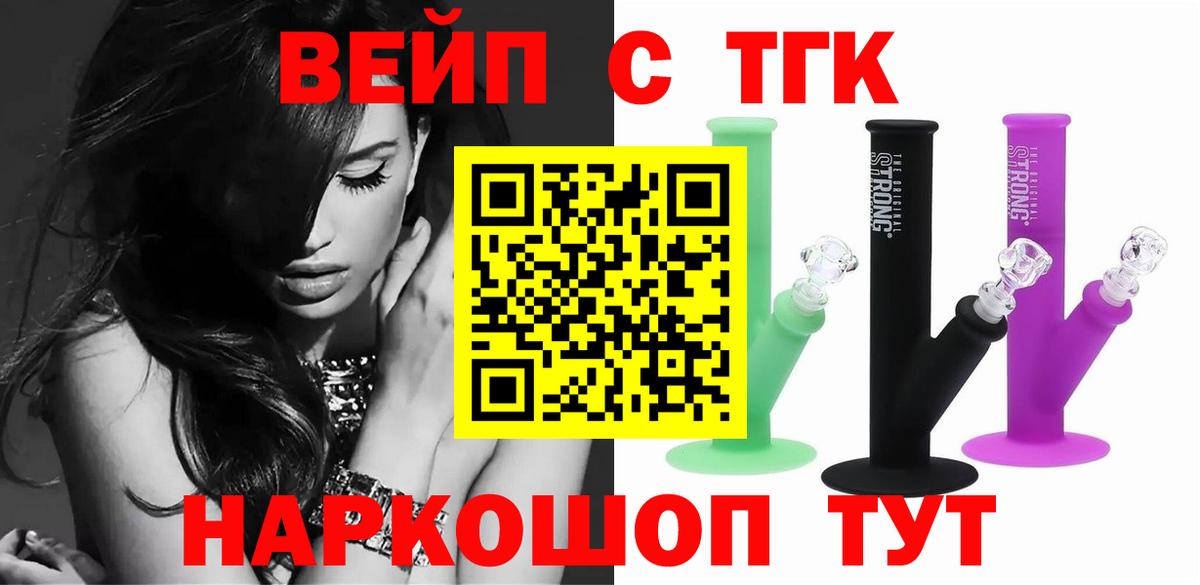 Киров  где найти наркотики  ТГК вейп  Вход с VPN  Дистиллят ТГК вейп с тгк 